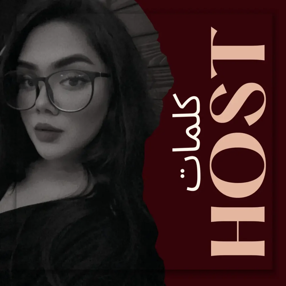 About Us - Meet The Host Shahar Bano Khan