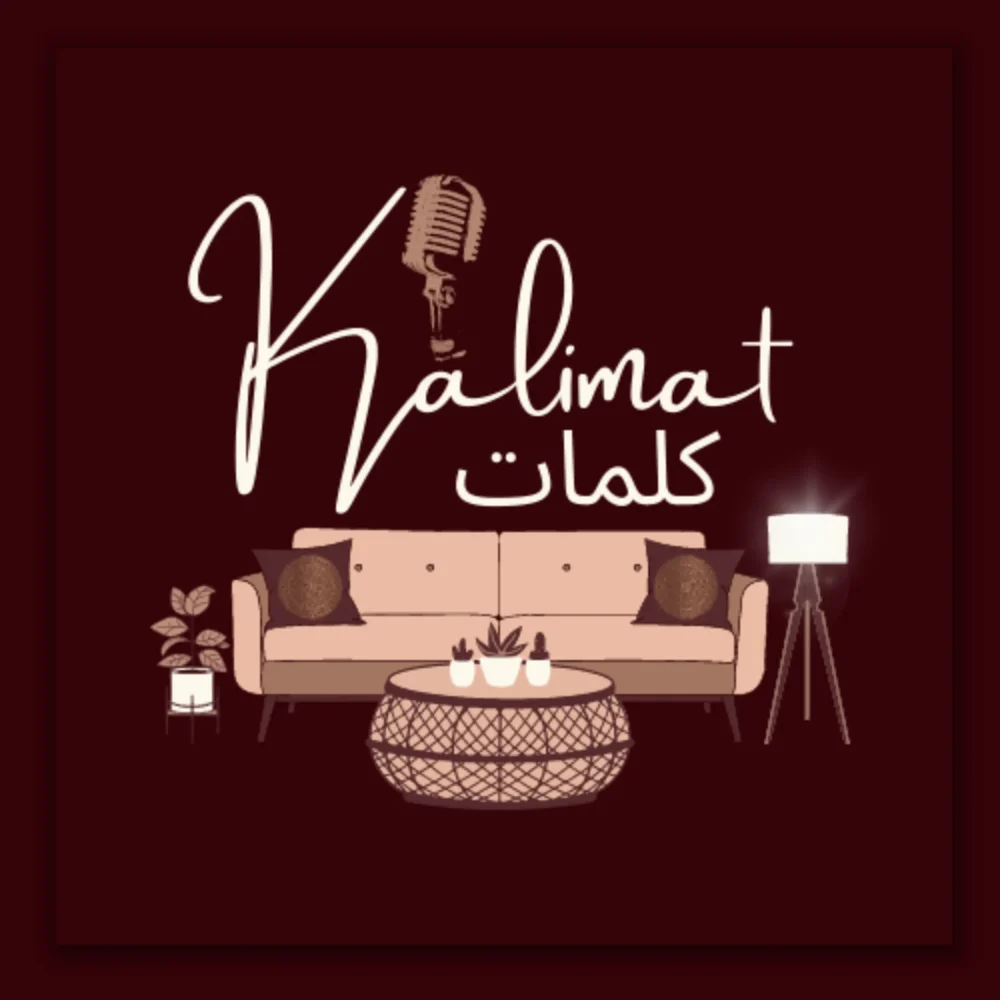 About Us - Revealing The Kalimat كلمات Proposition